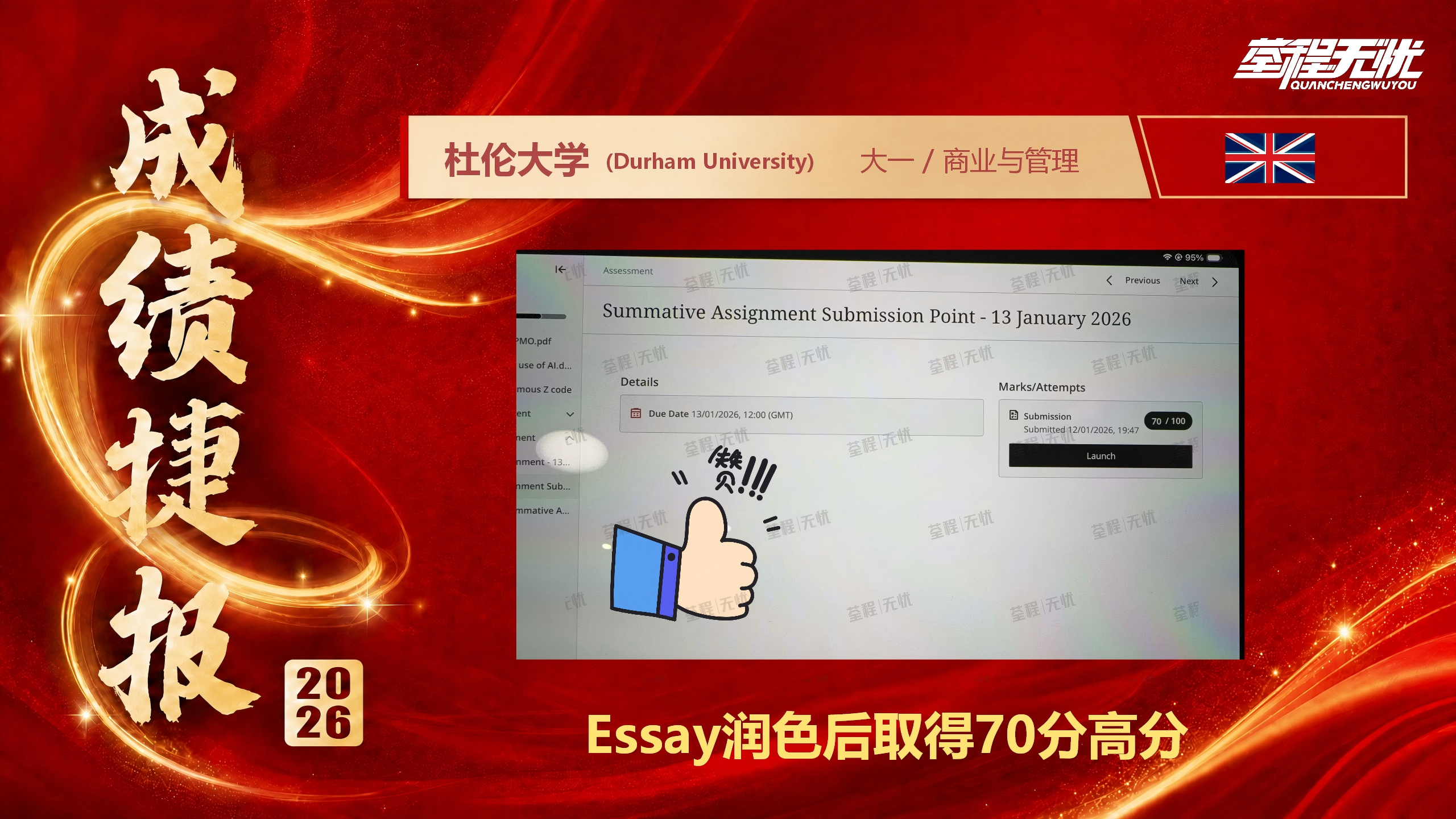 2026年度案例8